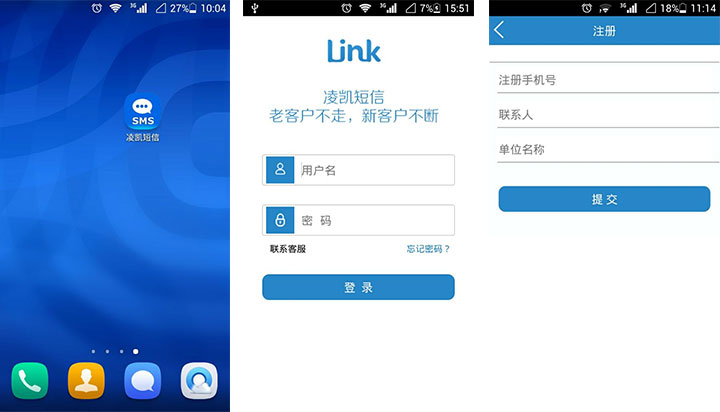 龙八国际app短信客服中心APP,新年新上线!